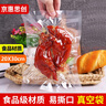 京惠思创 真空食品袋【光面 30*48cm】PE+PA保鲜密封袋抽气压缩包装袋50只 实拍图