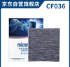 科德宝空调滤芯滤清器CF036适用高7凌渡迈腾途观L明锐速腾途昂朗逸宝来 实拍图