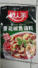 好人家青花椒鱼调料 加麻加辣正宗川菜多菜品调味品210g2-3人份 实拍图