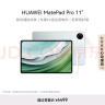HUAWEI MatePad Pro 11英寸2024华为平板电脑2.5K屏办公学习12+512GB WIFI 雅川青 实拍图