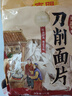 陈克明面条 鸡蛋风味刀削面片1000g 刀削面鸡蛋挂面烩面炸酱面火锅面 实拍图
