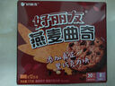 好丽友（orion）燕麦巧克力味曲奇饼干12枚170g/盒 下午茶点心零食 实拍图