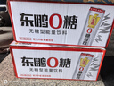 东鹏特饮 东鹏0糖无糖型能量饮料310ml*24罐整箱 0糖0脂 实拍图