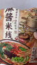 宛禾 麻酱米线方便速食螺蛳粉火锅米粉宵夜243g*10袋 实拍图