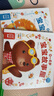 点读版 0-4岁宝宝故事屋套装全8册 幼儿启蒙生活习惯情绪管理早教启蒙全书 支持老版小猴皮皮小鸡球球豚小蒙点读笔需另外购 实拍图