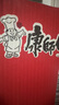 康师傅方便面 Express速达面馆 红烧半筋半肉面222g/盒 泡面碗面速食 实拍图