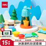 得力(deli)彩泥机冰淇淋机 彩泥橡皮泥超轻粘土黏土玩具美术手工DIY套装含工具儿童生日幼儿园开学礼物 实拍图