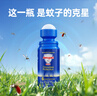 Aerogard 澳乐家驱蚊液驱蚊乳神器花露水澳洲进口10%派卡瑞丁儿童户外滚珠50ml 实拍图