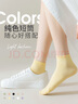 棉十三袜子女士短袜女袜透气【纯色低帮】船袜潮夏季薄款低帮短筒袜10双 实拍图