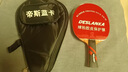 帝斯蓝卡DESLANKA乒乓球拍专业级单拍九星直拍横拍碳素球板7星9星比赛高弹兵乓球拍 七星级横拍1个 晒单实拍图
