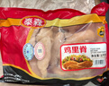 泰森（Tyson）鸡柳 2斤 冷冻 鸡里脊肉 鸡小胸肉生鲜鸡排轻食代餐 实拍图
