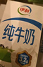伊利 纯牛奶整箱250ml*21盒 全脂牛奶 优质乳蛋白 礼盒装 4月底产 实拍图