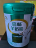 伊利倍畅中老年益生菌羊奶粉700g 0蔗糖 送礼送长辈 高钙 高蛋白 去膻 实拍图