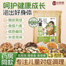 金泰康儿童泡脚药包40g*30包 增强体质免疫力泡澡药浴包艾草叶宝宝足浴 实拍图