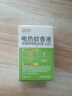 润本（RUNBEN）电蚊香驱蚊液蚊香液270晚大容量45ml×9瓶补充装电热蚊香液无香型 实拍图