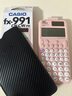 Casio 卡西欧FX-991CNX中文版科学函数计算器初高中大学考研物理化学竞赛高考适用 新款FX-991CNCW粉色+四件套 实拍图