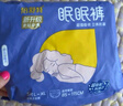 倍舒特眠眠裤 夜用裤型卫生巾 安睡甜睡裤 防侧漏 20片 （80-130斤） 实拍图