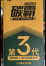 固特威碳霸S三元催化清洗剂深度清洁积碳燃油宝除积碳汽油添加剂3瓶装 实拍图