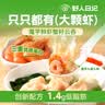 野人日记魔芋鲜虾蟹籽云吞虾仁大馄饨广式早餐速食混沌夜宵冷冻 魔芋鲜虾蟹籽云吞*2盒【共24颗】 实拍图