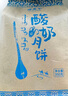 塔麦尔新疆特产奶皮子月饼酥皮奶豆腐350g奶制品糕点休闲零食点心 实拍图