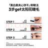 玛丽黛佳618经典款黑流苏密语睫毛膏浓密卷翘S型刷头黑色11ml+1g 实拍图
