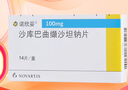 【原研进口】诺欣妥 诺华 沙库巴曲缬沙坦钠片 100mg*14片/盒 实拍图