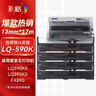 彩格LQ-590K色带架4支 适用爱普生EPSON LQ-595KII LQ-590KII LQ-595K FX890 S015337针式打印机色带框 实拍图