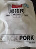 1号会员店黑猪雪花松板肉组合 净重580g（含叉烧酱80g） 松板肉雪花肉叉烧 实拍图