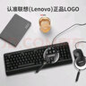 联想（Lenovo）有线键盘鼠标套装 键盘 键鼠套装  办公鼠标键盘套装 KM4800键盘 电脑键盘笔记本键盘2022款 实拍图