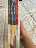 少年读资治通鉴:全4册（帝王的教科书，领袖的必修课，传给孩子的人生智慧。） 课外阅读 阅读 课外书  实拍图