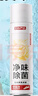 巨奇严选 鞋子除臭杀菌喷雾银离子消毒除脚臭脚气喷雾球鞋除臭剂四瓶 实拍图