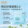 润本积雪草舒缓面膜儿童款5片+全家款5片 补水保湿专用晒后舒缓 实拍图