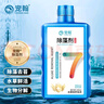 宠翰除藻剂鱼缸池塘游泳池除青苔绿藻水族药剂养鱼用品535ml 实拍图