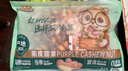 三只松鼠 紫皮腰果500g/袋 坚果炒货干果休闲零食送礼一斤装混发  实拍图