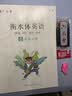 六品堂八年级上册英语字帖衡水体英文初中生同步课本临摹字母描红硬笔书法钢笔练习中学生练字帖本 实拍图