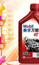 美孚（Mobil）万能4T 摩托车机油 四冲程摩托车机油 20W-40 SF级 1L 实拍图