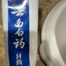 云南白药牙膏清新口气减少牙垢牙龈护理减轻牙龈问题 留兰香型 【尝鲜装】 120g*1支 +180g*1支 实拍图