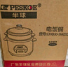 半球（PESKOE）电饭煲4L电饭锅 直身式带蒸笼MW-DS40A1-G适用4至5人 实拍图