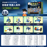 娃娃博士科学实验套装7-14岁儿童益智玩具小学生Steam机器人制作生日礼物 实拍图