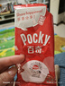 格力高(glico)百奇系列 组合装250g(5盒) 饼干休闲零食礼物下午茶 实拍图
