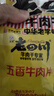 老四川（laosichuan） 五香牛肉干牛肉片512g 中华老字号休闲食品独立小包装特产零食 五香牛肉片512g【约18-20袋】 实拍图