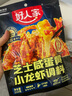 好人家芝士咸蛋黄小龙虾调料 拌面下饭酱料夜宵休闲小吃鸡翅调味料210g 实拍图