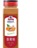 味好美（McCormicK）香辛料调料 姜黄粉425g 瓶装 餐饮调料 百年品牌 实拍图