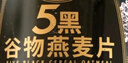 西麦5黑谷物燕麦片880g桶装 谷物代餐即食营养早餐无添加蔗糖 实拍图