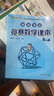 高思学校竞赛数学课本 五年级（上）新概念奥林匹克数学丛书 实拍图