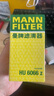 曼牌（MANNFILTER）机油滤清器机油滤芯机滤HU6002zM/HU6066Z途观L迈腾帕萨特高尔夫7 实拍图