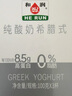 和润 希腊式0脂肪0蔗糖 100g*3杯 酸奶酸牛奶脱脂发酵乳酸奶碗高蛋白 实拍图