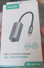 山泽Type-C千兆网口USB-C转RJ45有线网卡网线转接头适用苹果16MacBook华为笔记本电脑ipad拓展转换器 实拍图