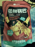良品铺子 花椒锅巴(椒香味)108g休闲零食办公室小吃网红零食童年回忆 实拍图