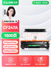 才进适用惠普CF247A硒鼓M30w 47A打印机粉盒M30a M17w M17a M29w M29a M16w M16a复印一体机Laserjet Pro MFP 实拍图